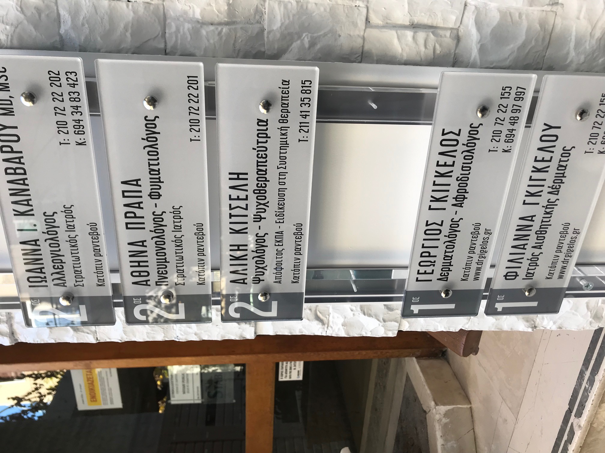 plexi polikatoikia 2 artkey